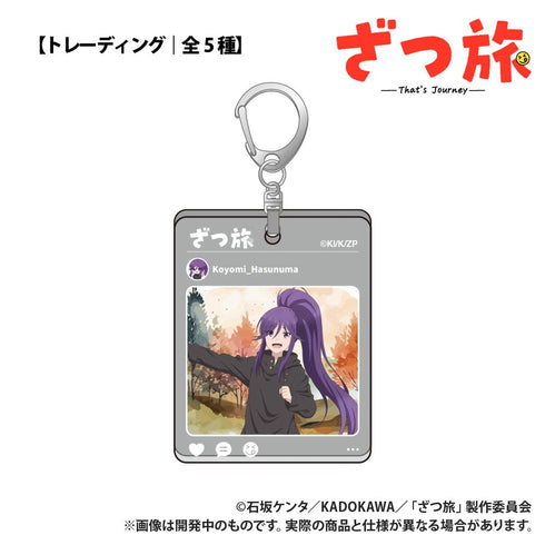 『ざつ旅』トレーディングダイカットアクリルキーホルダー【BOX】